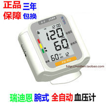 瑞迪恩BP860W家用血壓計 最新最全產品參考信息解析