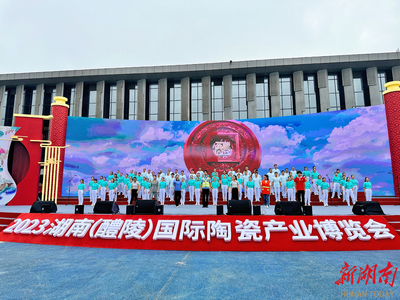 2023湖南(醴陵)國(guó)際陶瓷產(chǎn)業(yè)博覽會(huì)盛大啟幕，日用雜品展區(qū)引領(lǐng)生活美學(xué)新潮流
